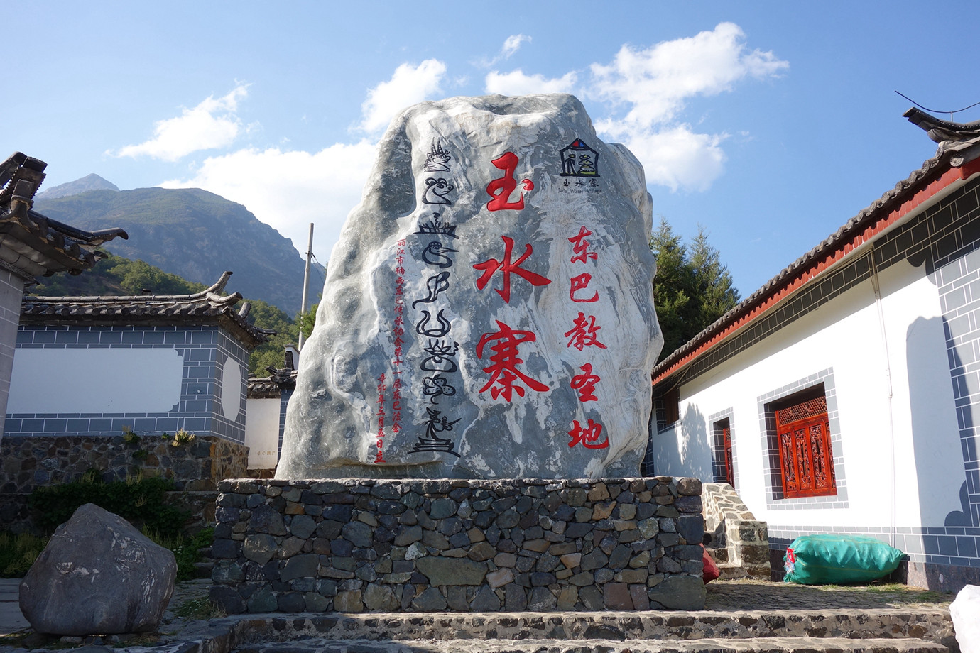 雲南麗江-玉水寨